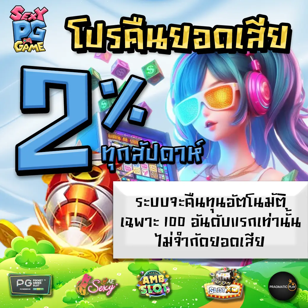 Promotion 3