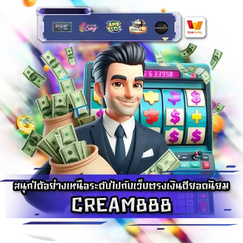 CREAM888 CREAM888 SLOT