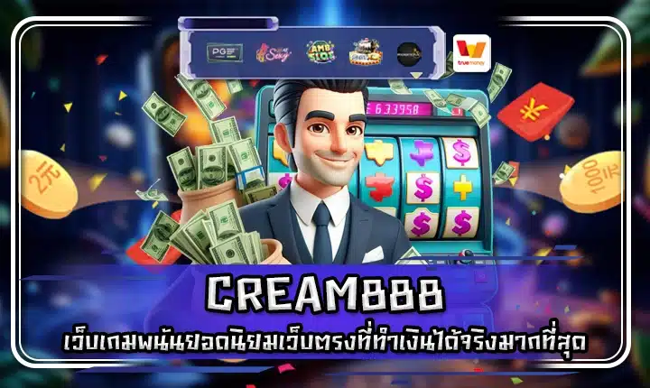 CREAM888 CREAM888