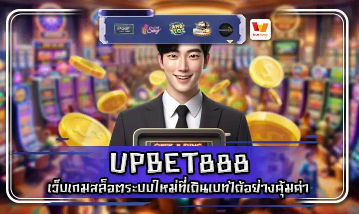 UPBET888 UPBET888