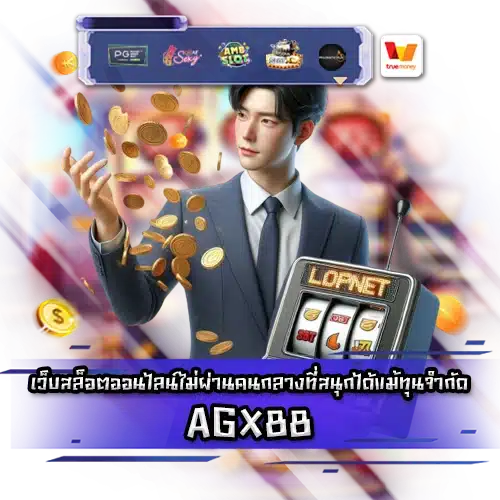 AGX88 AGX88 slot