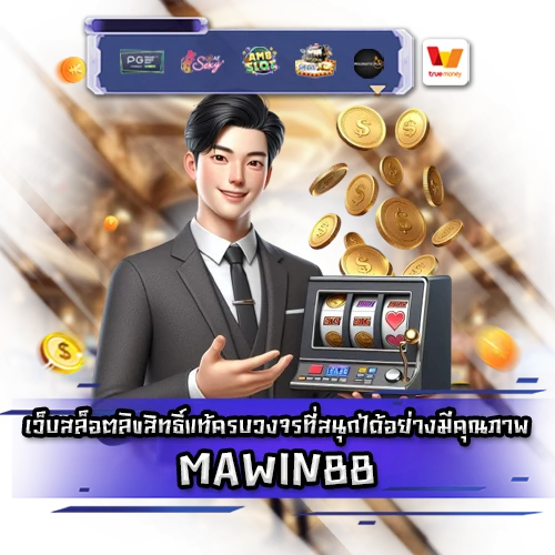 MAWIN88 MAWIN88 slot