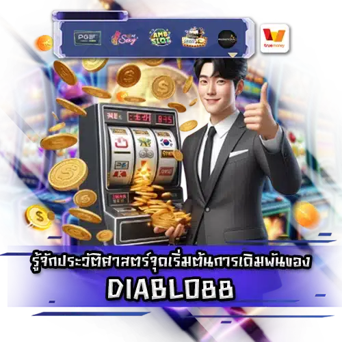 DIABLO88 DIABLO88