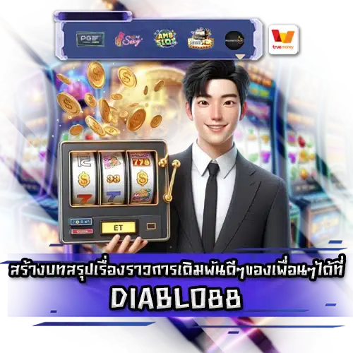 DIABLO88 DIABLO88 SLOT