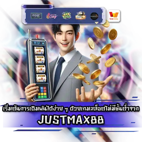 JUSTMAX88 JUSTMAX88 SLOT