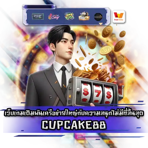 CUPCAKE88 CUPCAKE88