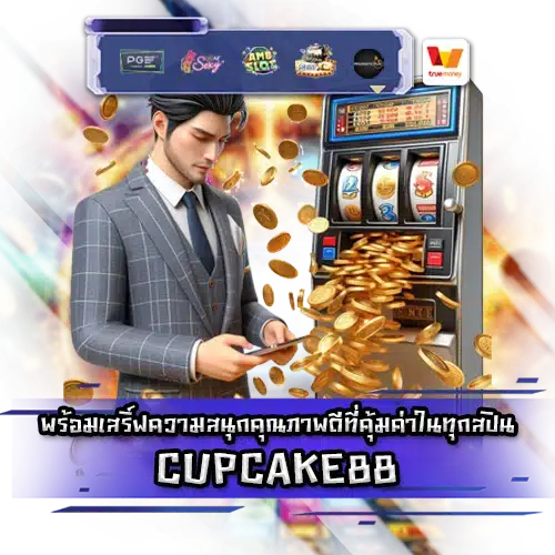 CUPCAKE88 CUPCAKE88 SLOT