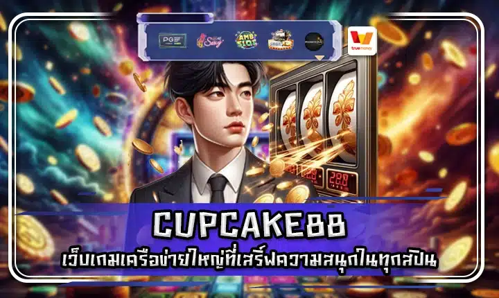 CUPCAKE88 CUPCAKE88