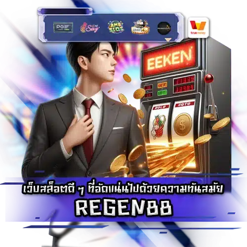 REGEN88 REGEN88 SLOT