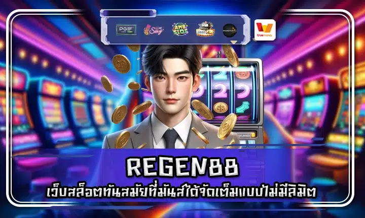 REGEN88 REGEN88