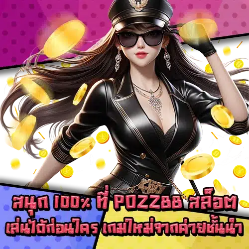 POZZ88 Slots (1) POZZ88 Slots (1)