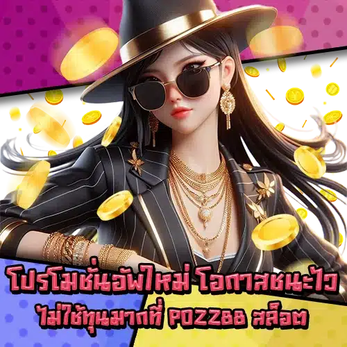 POZZ88 Slots (2) POZZ88 Slots (2)